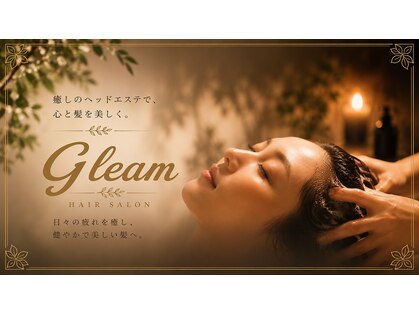 グリーム(Gleam)の写真