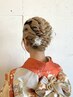 【nao指名限定】ヘアセット・ヘアアレンジ