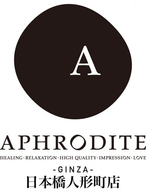 アフロディーテギンザ 日本橋人形町店(APHRODITE GINZA)