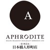 アフロディーテギンザ 日本橋人形町店(APHRODITE GINZA)のお店ロゴ