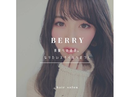 ヘアーズベリー 春日原店(hairs BERRY)の写真