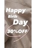 お誕生日おめでとうクーポン