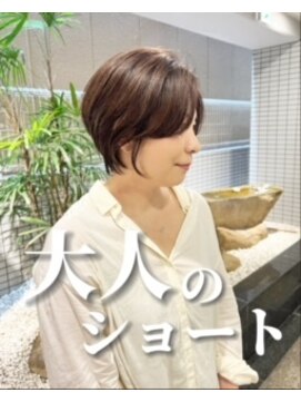 アネラケアデザイン(Anella Care Design) 大人美人ショート