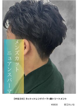 アイリス(IRIS) メンズニュアンスパーマ