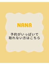 オト(oto)&nbsp;NANA 予備枠