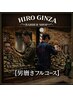 【男磨きフルコース】カット＋スパ+角質除去サービス+フェイシャルマッサージ