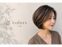 美容室カラーズ 古淵店