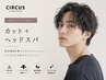 【頭皮ケアも一緒に】カット＋ヘッドスパ 15950→12760～
