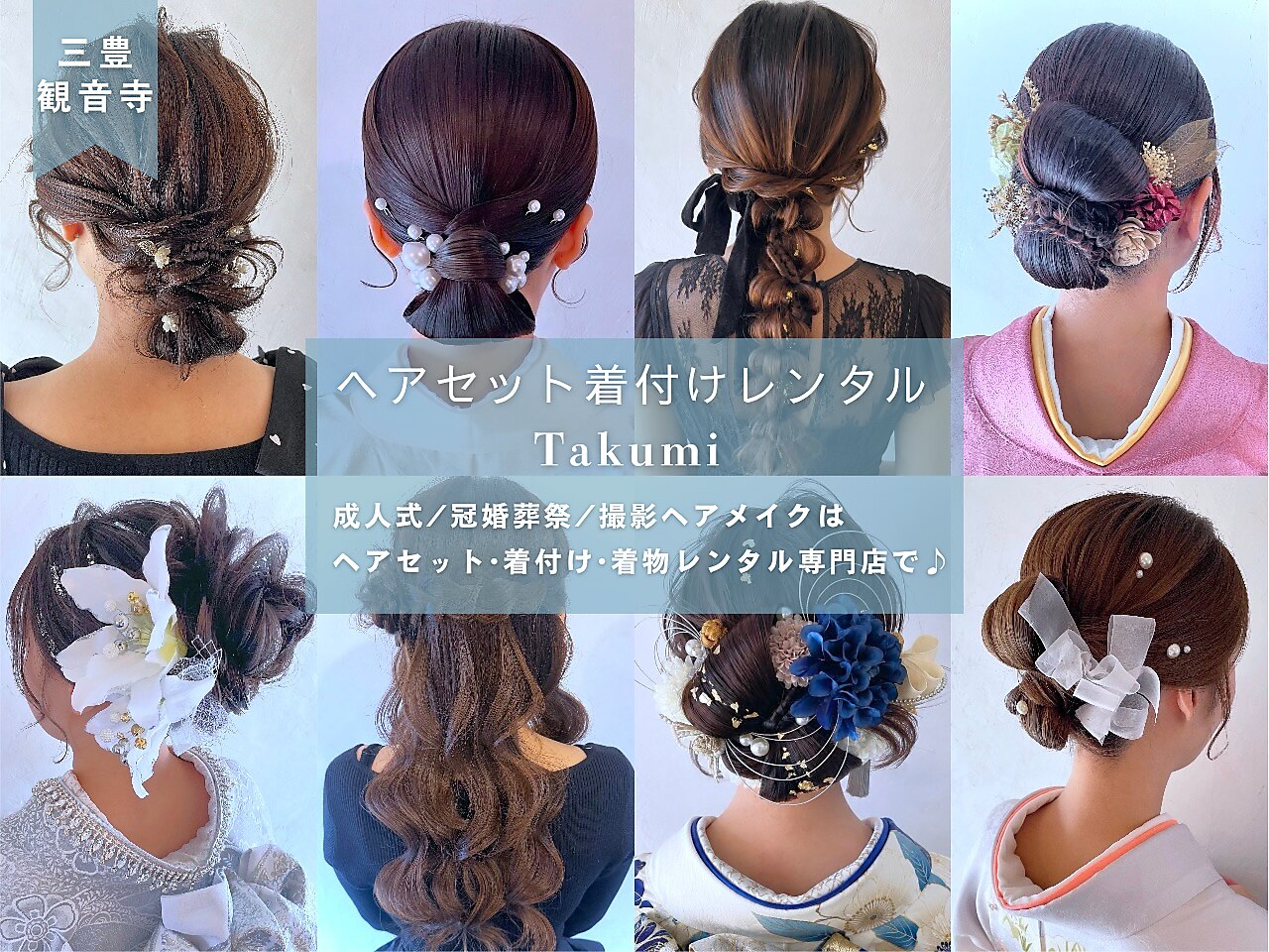タクミ(Takumi)｜ホットペッパービューティー