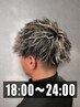 ★激シブ立体感白★【18:00～24:00】白メッシュ