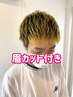 メンズ【眉カット付き】カット＋眉カット　5700円