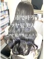 ヘア ゾーン(Hair Zone) "ツヤ髪美人"ツヤ髪カラーエステ　　　　(グレーアッシュ)