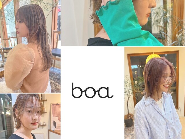 ボア(boa)