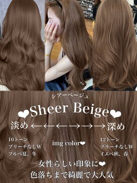 アマトウキョウスマートサロン(AMA TOKYO×Smart Salon) シアーベージュ　ブリーチなし　レイヤーカット　海外風