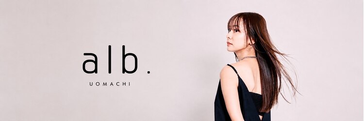 髪質改善トリートメント/髪質改善カラー/レイヤーカット　alb.UOMACHI【7/4～(予定)】のサロンヘッダー