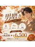 【メンズのトータルケア☆】カット+眉カット+炭酸シャンプー ￥8250→￥6500