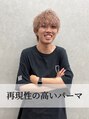 メンズサロンドットリアン(dot. lien) 鈴木遼太 【町田】