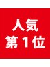 【人気No.1】カット＋高濃度リノケア全体カラー＋髪質改善2STEPTr