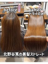 アーバン(URBAN.)&nbsp;美髪ストレート【縮毛矯正】