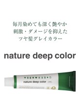 グレイカラーは傷ませないアルカリを抑えたカラー