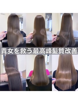 アーチオオサカ(ARCHE-OSAKA) insta→@macha_arche/髪質改善/髪質改善トリートメント