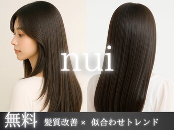 《無料 髪質改善 & ヘアデザイン》nui  高槻 阪急 茨木店