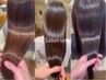 【柔らかなツヤ髪へ】カット+髪質改善ストレート+トリートメント