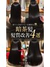 【インスタ観られた新規の方限定】髪質改善カラー+カット￥13,420→￥8,100