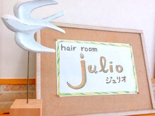 ヘアルームジュリオ(hair room julio)の雰囲気（ご来店お待ちしております♪）