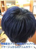 バレイヤージュデニムカラー