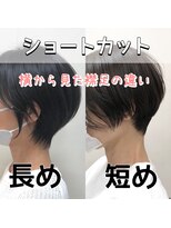 テルミークリニカルデザイン 北千里 ショートカット横から見た襟足の違い