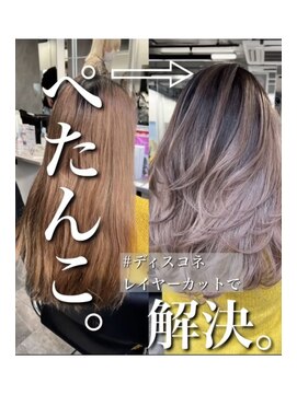 レディアル 大宮(REDEAL ope.) レイヤーカット バレイヤージュ ハイライト