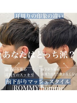 ロミー 本厚木(ROMMY.) メンズヘア☆刈り上げ/マッシュショート/前下がり