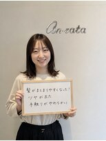 アンラタ(anrata) メイクが映えるベージュ