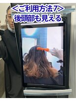 ホーユー&nbsp;＜利用方法7＞染め残し低減！後頭部確認カメラ設置