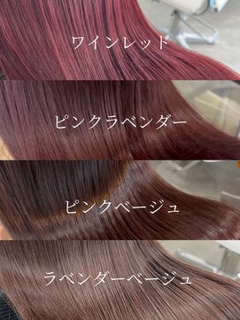 コート 表参道(Cote) 暖色カラー/ピンクラベンダー ラベンダーベージュ ピンクカラー