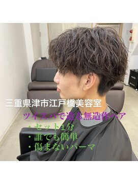 ザワン(The one) ツイスパ/刈り上げセンターパート/ブルーブラック