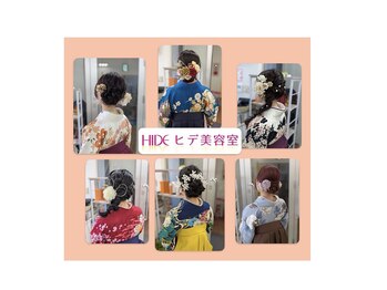 ヒデ美容室