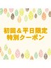 ☆平日限定☆カット＋カラー＋トリートメント￥12000【特別価格】