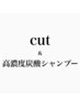 【新規】　カット＋高濃度炭酸クレンジングシャンプー￥5500