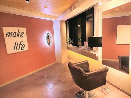 メイクライフ(Make Life)の写真