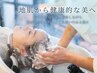 極上癒しのご褒美【白髪染め】×【頭皮ケア】カラーエステ＋美肌ヘッドスパ