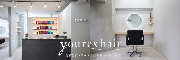 ユアーズヘア 神楽坂はなれ店(youres hair)のサロンヘッダー