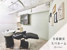 ナンバー アリア 三軒茶屋(N° aria)の雰囲気（【個室☆スパルーム】非日常の寛ぎのひとときを☆）