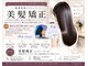 ビューティトリートメントサロン コンフォルタ(Beauty treatment salon ComfortA)の写真