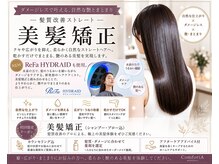 ビューティトリートメントサロン コンフォルタ(Beauty treatment salon ComfortA)