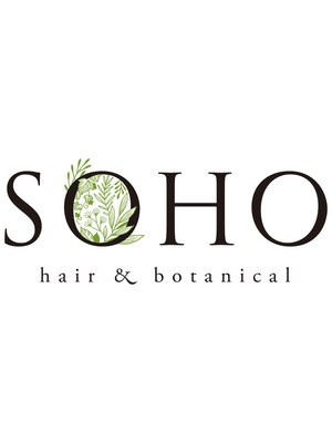 ソーホーヘアーアンドボタニカル 大橋店(SOHO hair & botanical)