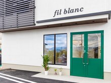 フィルブラン(fil blanc)の雰囲気（緑の玄関ドアが目印です♪店前に駐車場３台あります！）