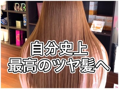 髪のお悩みに合わせたオーダメイド髪質改善ヘアエステ☆ 大分市