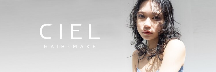 シエル 立川店(CIEL)のサロンヘッダー